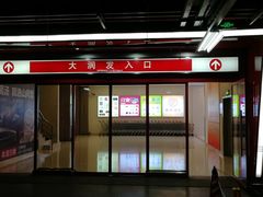 入口-大宁国际商业广场-地下停车库