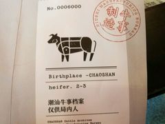 -牛事制造局牛肉火锅(莲岳路店)