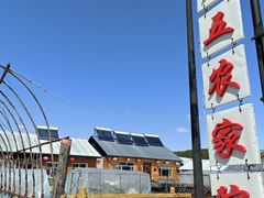 -北极村旅游风景区