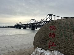 -鸭绿江断桥