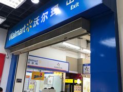 门面-沃尔玛购物广场(霖雨路店)