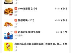 -叫了只炸鸡(平顶山总店)