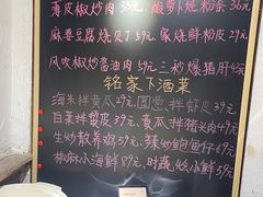 -铭家家宴·海鲜青岛菜·院子餐厅(燕岭路店)