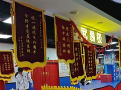 -武易极武术·体能·搏击培训(新年华购物中心店)