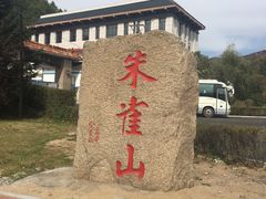 -吉林市朱雀山国家森林公园