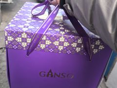 -GANSO元祖食品(大市口店)