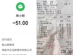 -辣小鲜·南昌大排档(船山路店)