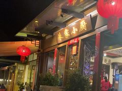 -朱家小厨(红塔西路店)