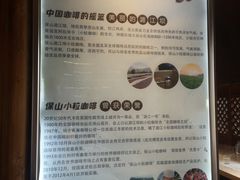 -比顿咖啡(和顺古镇店)