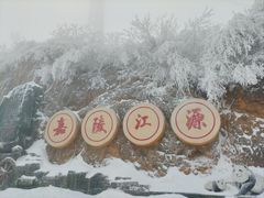 -嘉陵江源头景区