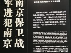 -侵华日军南京大屠杀遇难同胞纪念馆
