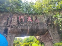-广州莲花山旅游区