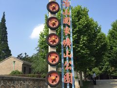 -冶山国家矿山公园