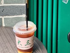 -大三元丝袜奶茶(创于2013·动感小西关店)