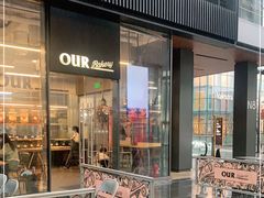 门面-OUR Bakery(三里屯太古里店)