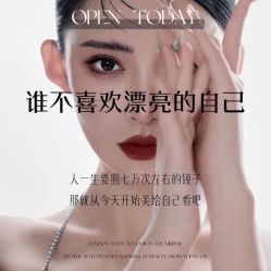 -悦瑢港湾科技美肤芳疗美容