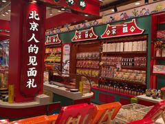 -捶糖帮·手工酥糖(前门二店)