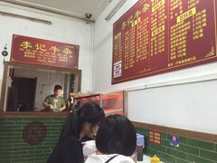 -李记牛杂店(建设一街店)