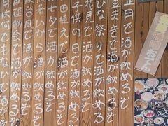 -宁喜屋 日式居酒屋(宝信·城市广场店)