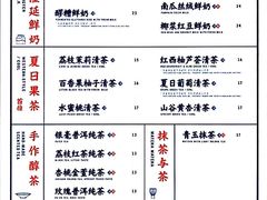 -隆延茶铺(学清路驹然店)