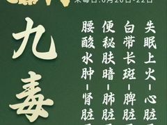 -颐而康·按摩·艾灸·足疗(汽车东站店)