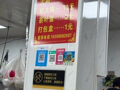 -荣巷小馄饨(荣巷店)