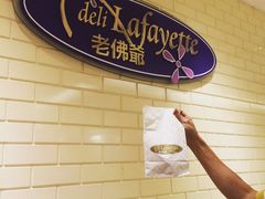 -老佛爷饼店