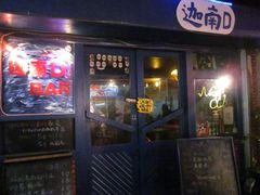 门面-迦南D BAR
