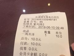 账单-熙盛源(复兴路店)