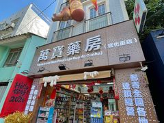 -官也街