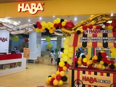 -辫豆HABA儿童馆(万象汇店)