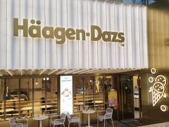 -哈根达斯(武汉天地店)