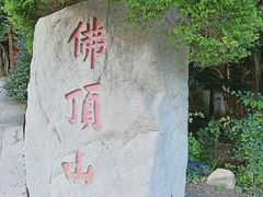 -普陀山慧济禅寺