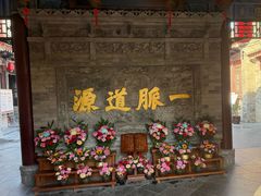 -湘子庙