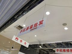-苹果华为手机维修换屏