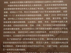 -王府井古人类文化遗址博物馆