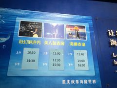 -重庆欢乐海底世界