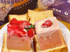 -爸爸糖吐司面包(北京崇文门店)