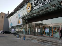 -苏宁易购(Suning Pro北京立水桥店)