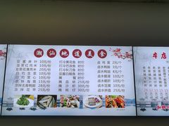 -潮汕老菜脯海鲜粥(赤岗店)