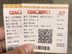 -CGV影城(黄河道ScreenX店)