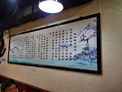 -春水锅贴·传统鲁菜(大明湖店)