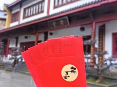 -杭州上天竺法喜讲寺