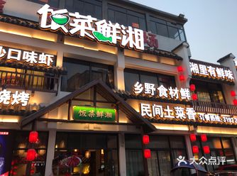 这个饭店外面的装修看起来都很高大尚，大堂的装修也很不