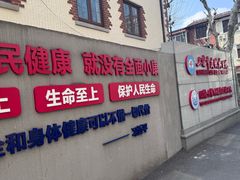 -上海市皮肤病医院(武夷路院区)