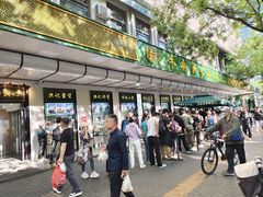 -牛街洪记小吃店(牛街店)