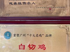 -文记壹心鸡(宝华路店)