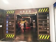 -YOGO优果密室逃脱(新佳丽广场店)