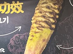 -大叹号·朝鲜族烤肉(潍坊泰华城店)
