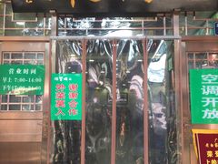 门面-老白家水盆羊肉